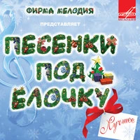Нина Бродская - Русская зима