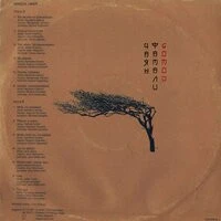 Чаян Фамали - Домой