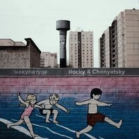 Макулатура - Канат