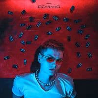 PRABHU - Домино (Prod. by blackchain)