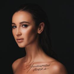 Ольга Бузова - Ночь текила