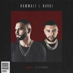 HammAli & Navai - Ты позвонишь ночью 