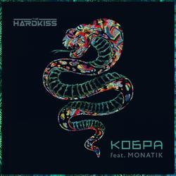 The Hardkiss, MONATIK - Кобра