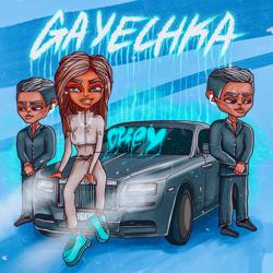 GAYECHKA - Окей